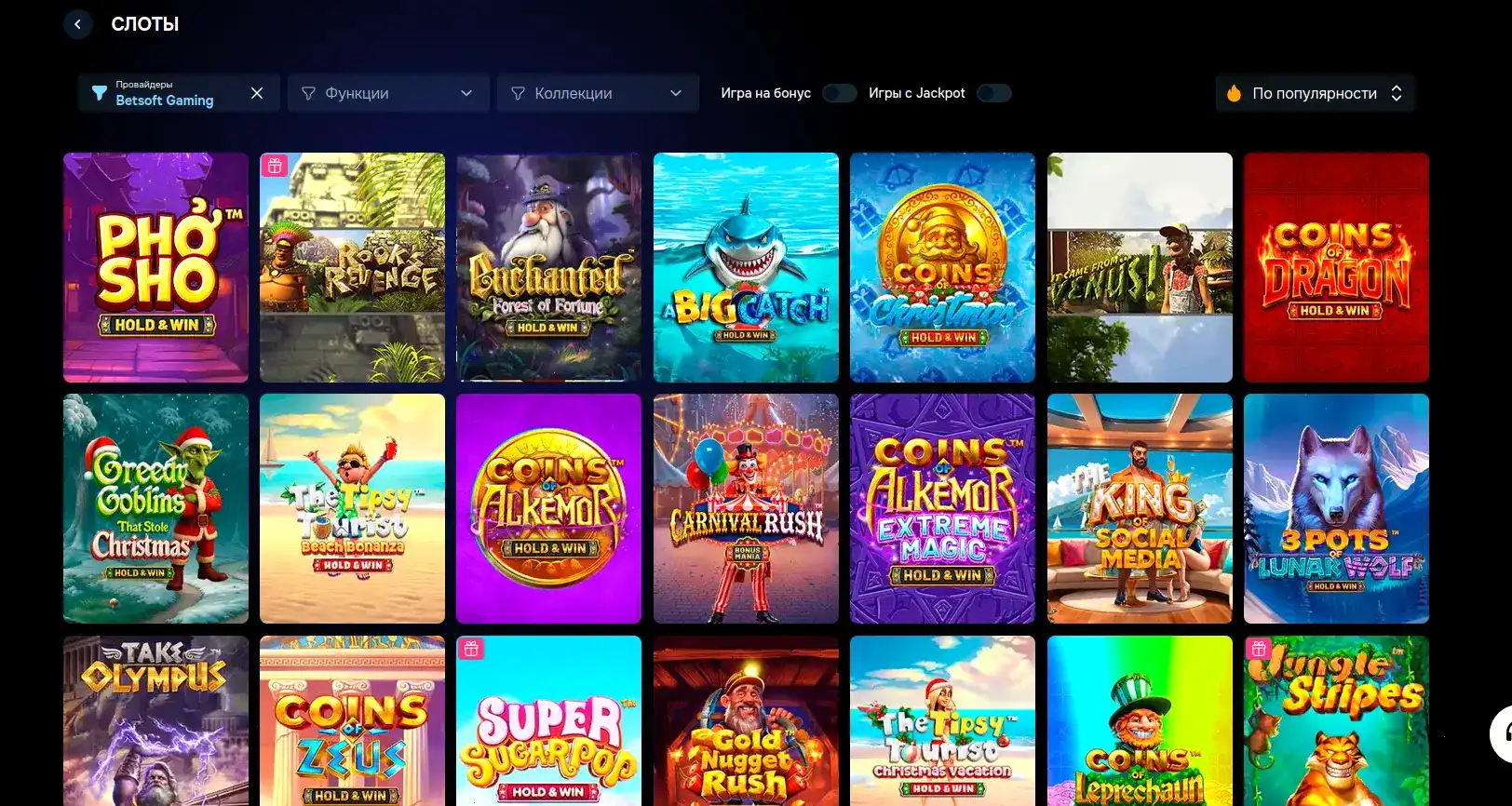 Бонусные карты и фриспины Hype casino