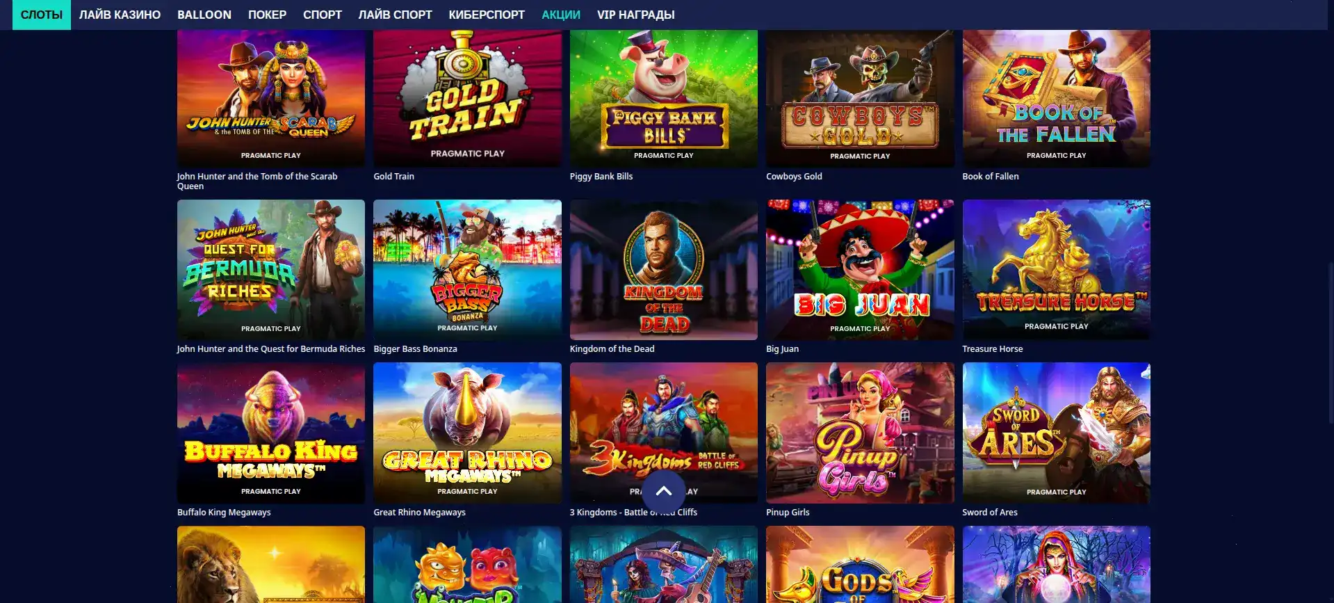 Джекпот и крупные выигрыши в Hype casino